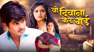 Woh Deewana Kar Gayi (2018) - Superhit Hindi Romantic Movie | Raghav Reddy, Karunya, Ramulamma