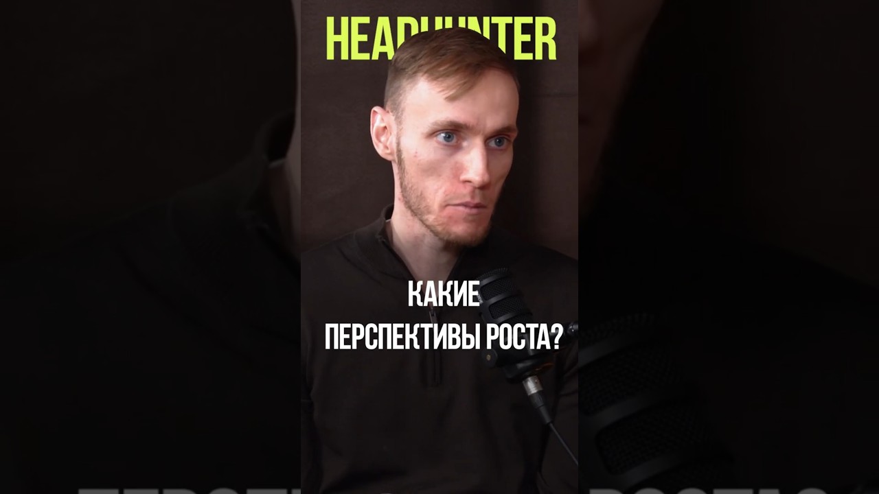 ЧТО СЛУЧИЛОСЬ С ХЭДХАНТЕР ? 