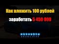 Как из 100 рублей сделать 5 миллионов - Новый  крутой маркетинг Неработа