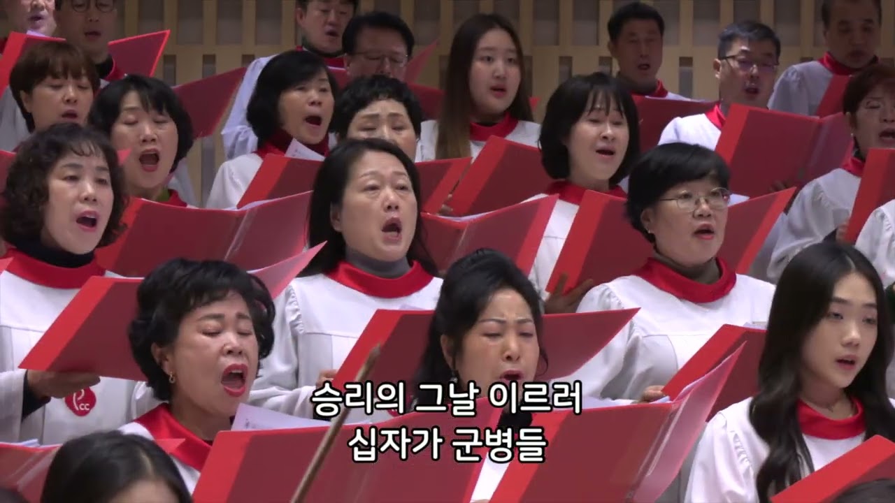 저 성벽을 향해 - 반야월교회 주영광 찬양대 260118 2부