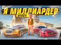 Как Я Стал МИЛЛИАРДЕРОМ в GTA КРМП