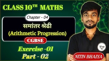 Class 10 Maths Chapter 4 Arithmetic Progression (AP) | CGBSE | Part 02 | Hindi and English