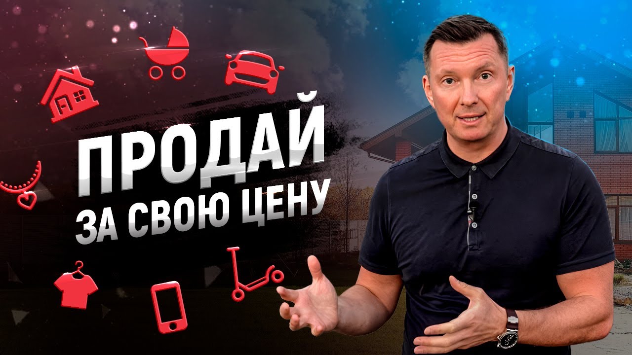 Купить Купить