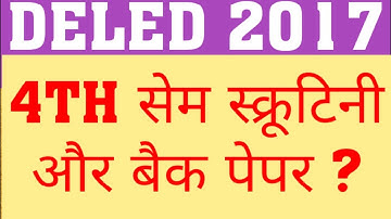 DELED 2017 4TH SEM SCRUTINY FORM | DELED 2017 FOURTH SEM BACK PAPER