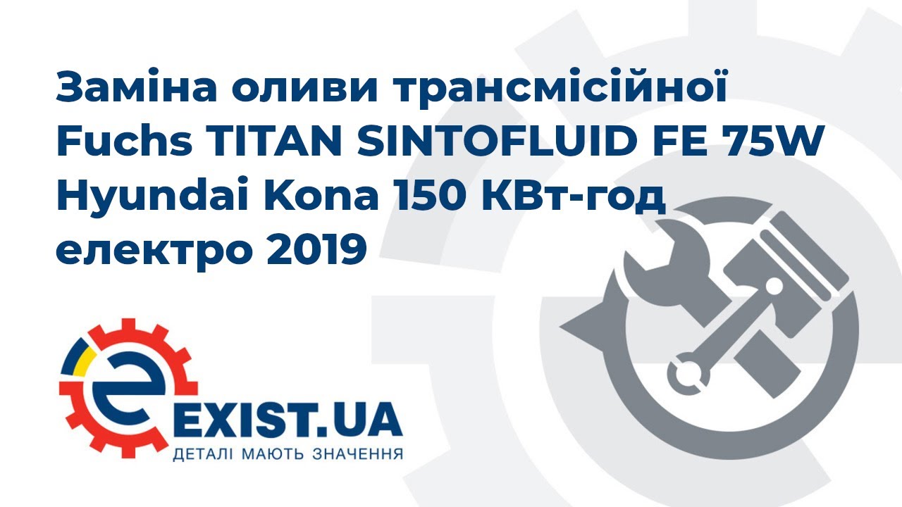 Купити Fuchs 602010599 – суперціна на EXIST.UA!