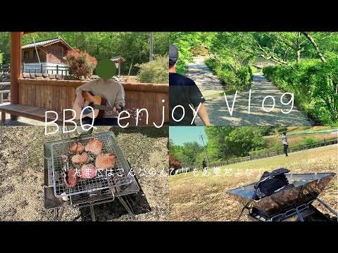 【BBQ_VLOG】ゴールデンウィークにバーベキュー満喫した社畜社会人のVLOG！ Vlog_Part100(4/30)