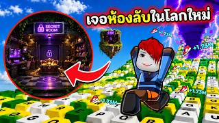 Found a Secret Room in the New World Update | +1 Speed Keyboard Escape Roblox screenshot 2