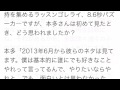 反日芸人!? 8.6秒バズーカ―を陰で操っていると言われた男が真相を激白