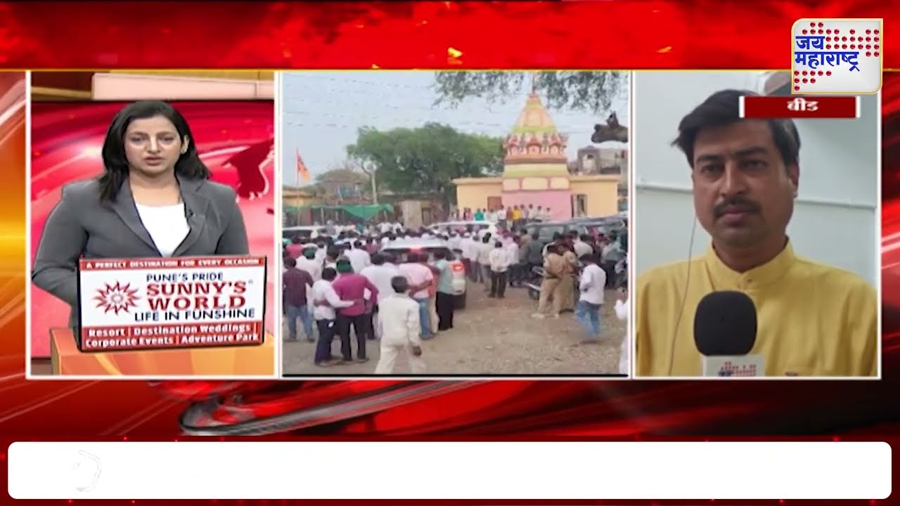 Beed Mosque Blast Case | गेवराई तालुक्यातील मशिदीतील स्फोट प्रकरण | Marathi News