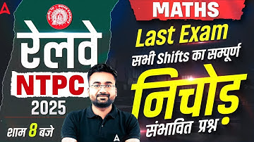 RRB NTPC Exam Review 2025 | NTPC June All Shifts Maths Questions | Maths By Abhinandan Sir