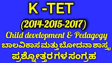 KTET(2014-2015-2017) KANNADA QUESTION COLLECTIONS||CHILD DEVELOPMENT AND PEDAGOGY
