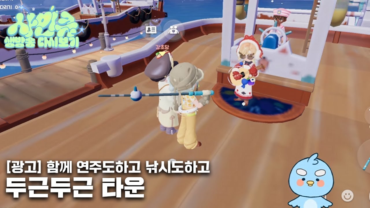 260110 ✨광고✨과연 오늘은 어떤 이벤트가 기다리고 있을까? [두근두근타운]