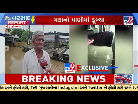 Gir Somnath Rain Fury: 5+ Inches of Rain Floods Una & Diu | Gujarat Rain | TV9Gujarati