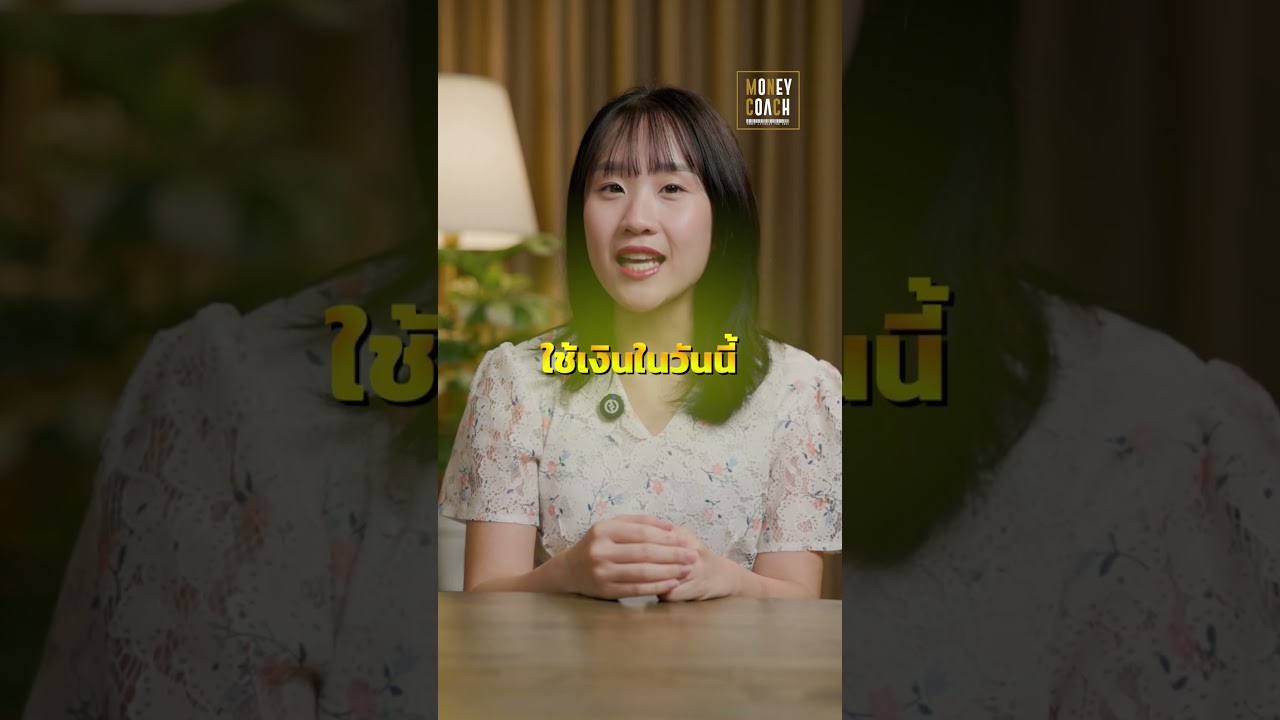 การลงทุนคืออะไร?