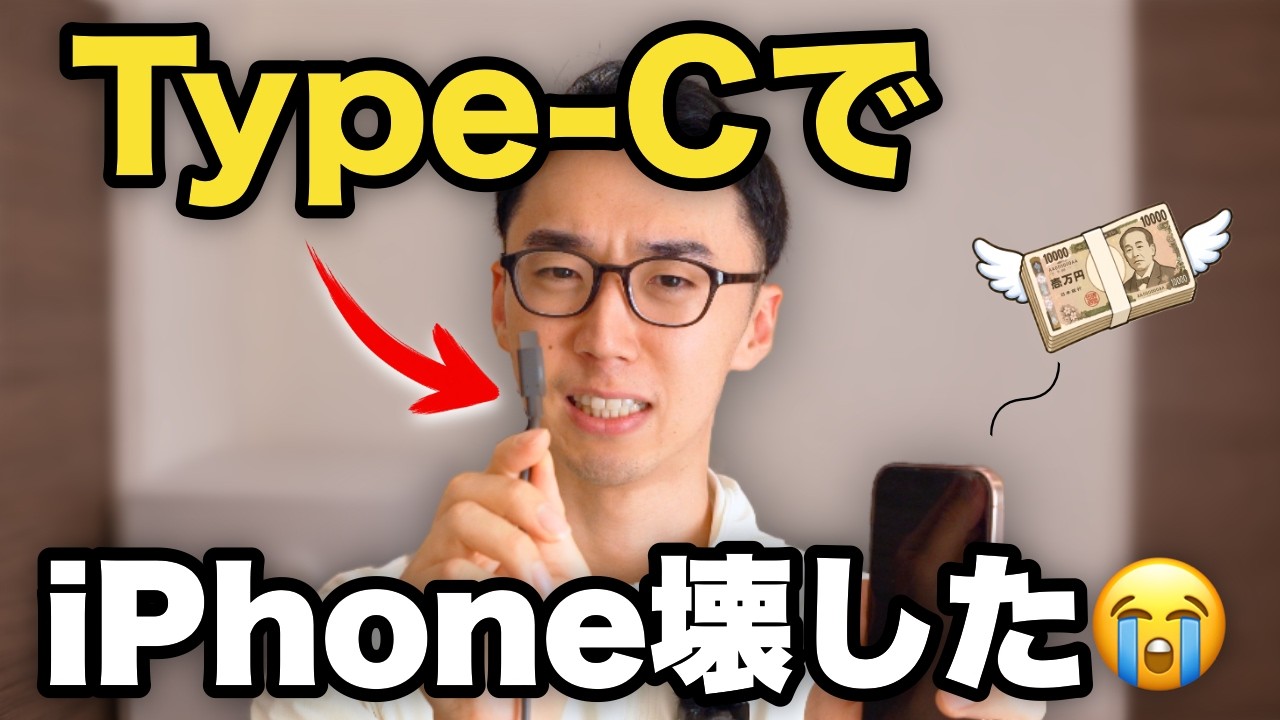 Warning] I Broke My iPhone Charging with Type-C It Won't Turn