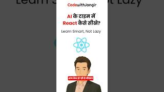 How Freshers Should Learn React in the Age of AI | Don’t Depend on AI | #codewithjangir #ai #react