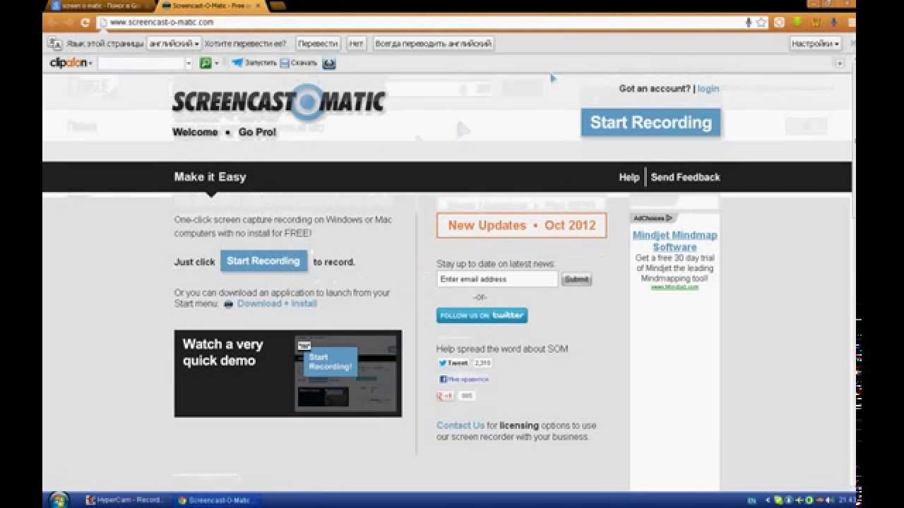 Как использовать Screen O Matic