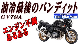 バンディット1200S ＧＶ７9Ａビチューボ バンディット1200S GV79Aビチューボ