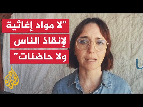 اليونيسف: الوضع في غزة مروع ونحتاج لتدفق عاجل للمساعدات
