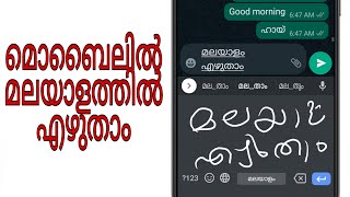 malayalam handwriting/malayalam typing keyboard/how to type malayalam in whatsapp screenshot 2