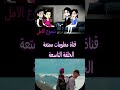 مسلسل شموع الامل الحلقة  التاسعة  الجزء  12 #حكايات_وقصص  #قصص_معلومات_ممتعة