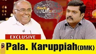 Agni Paritchai: ரஜினி கட்சியில் இணைவாரா பழ.கருப்பையா? Interview With Pala.Karuppiah (DMK) (03/02/18)