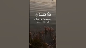 سورة الإخلاص كاملة برواية قالون عن نافع بصوت القارئ الشيخ علي الحذيفي