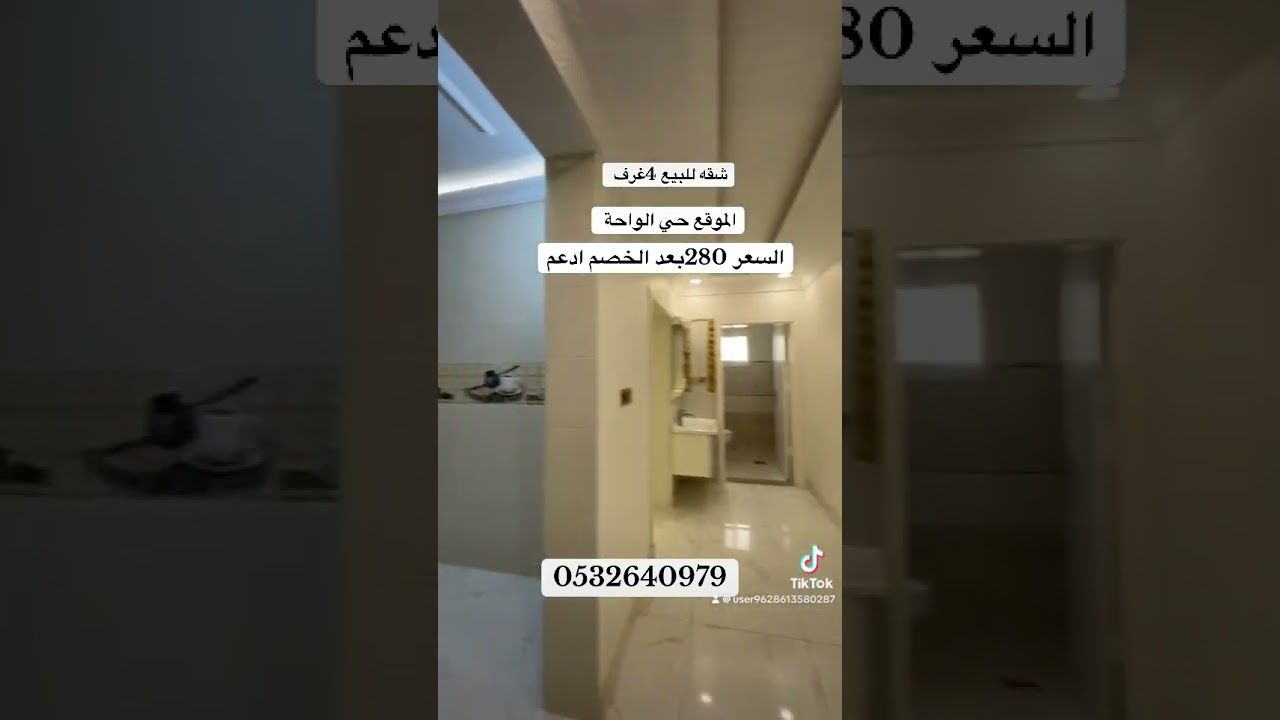 شقه للبيع 4غرف #اكسبلور #البخل #عقارات