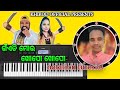      piano notation tutorialkhirod officialruku sunasambalpuri song