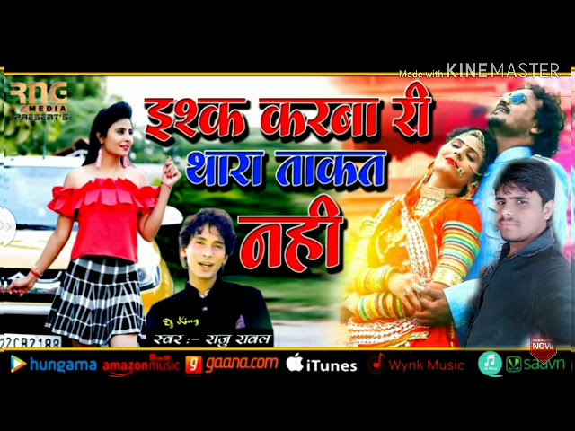 Raju Rawal new song 2019 new