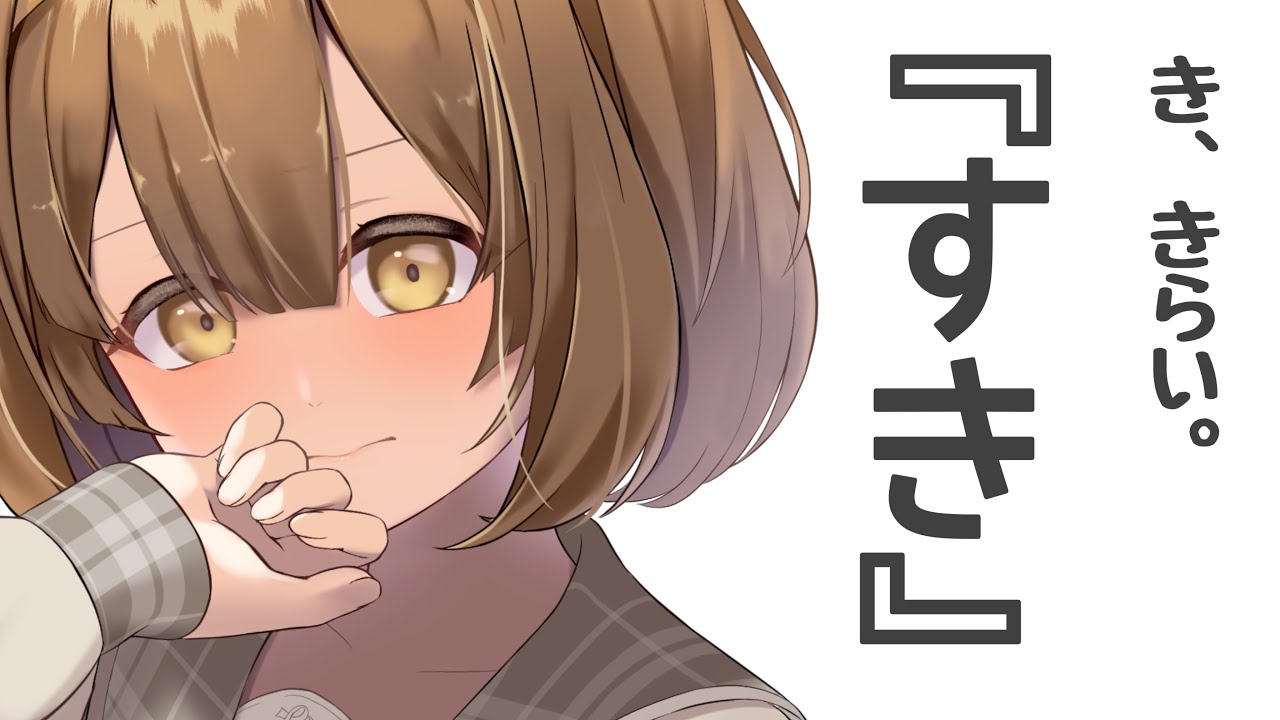 【男性向け】む、♡素直になれないツンデレ彼女の甘やかしかた【シチュエーションボイス】
