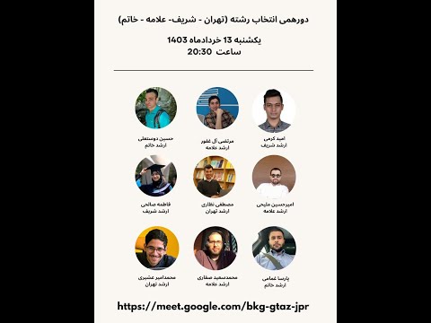 انتخاب رشته ی ارشد اقتصاد تهران شریف تیاس علامه