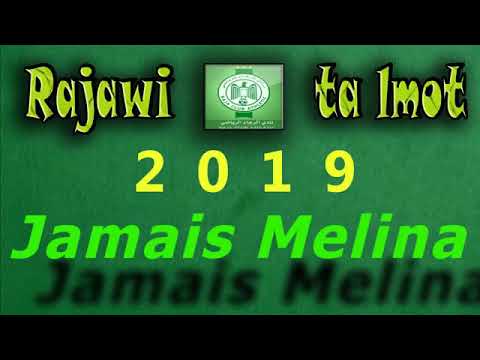 احسن اغنية الرجاء البيضاوي جامي ملينا