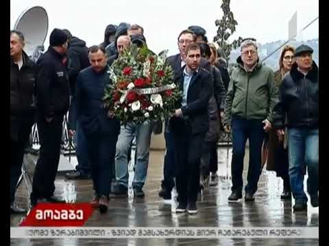 ზვიად გამსახურდიას ხსოვნას ოპოზიციის წარმომადგენლებმა პატივი მიაგეს