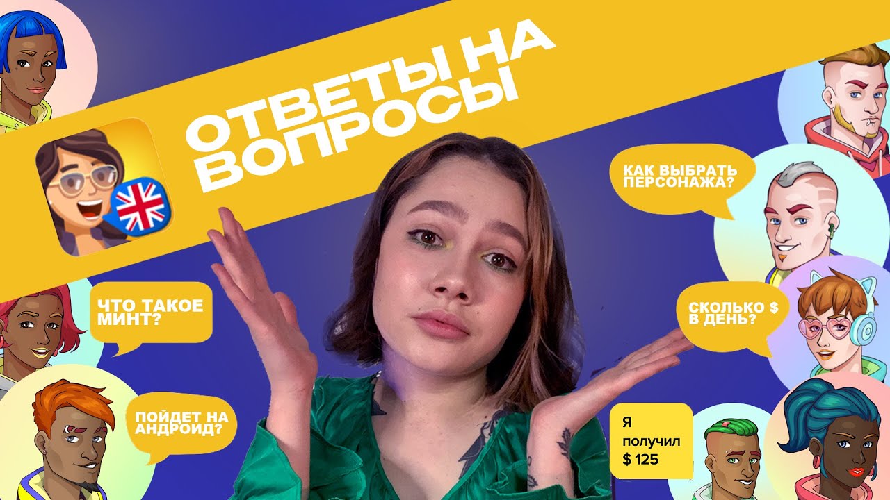 КАК ЗАРАБОТАТЬ?? Ответы на все вопросы про LET ME SPEAK