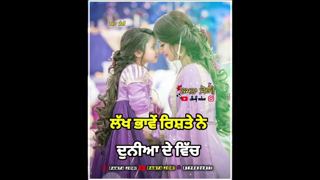 Maa Special mothers Day New Punjabi song WhatsApp status Ramta Jogi 8198026811