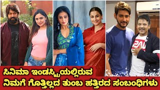 Famous Actors Unknown Relative's || Unknown Cinema Actors And Actress Relatives