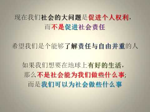 (唤醒良知 039) (有声) 没有真理的自由不是真正的自由