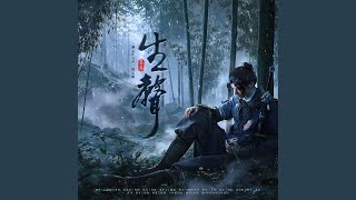 Download Lagu 生声(《燕云十六声》同人曲) Download Lagu 生声(《燕云十六声》同人曲)