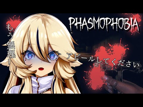 【Phasmophobia👻LEVEL.１３０】ソロで調査📷【新人Vtuber / 天王メイジ】