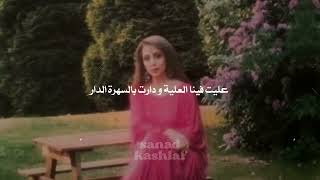 Fairuz   Elouda Lminsiyeh || كلمات اغنية ايقونة الفن عربي فيروز Resimi