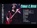 CHAGE and ASKA　Medley~ チャゲ＆飛鳥の最高の曲メドレー