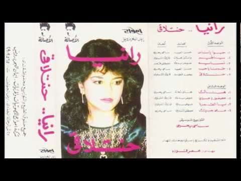 رانيا احمد حبوا يا ناس و اغنيه يا طير