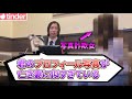 【Tinder】写真詐欺女に酷過ぎる方法で説教しに行った結果www