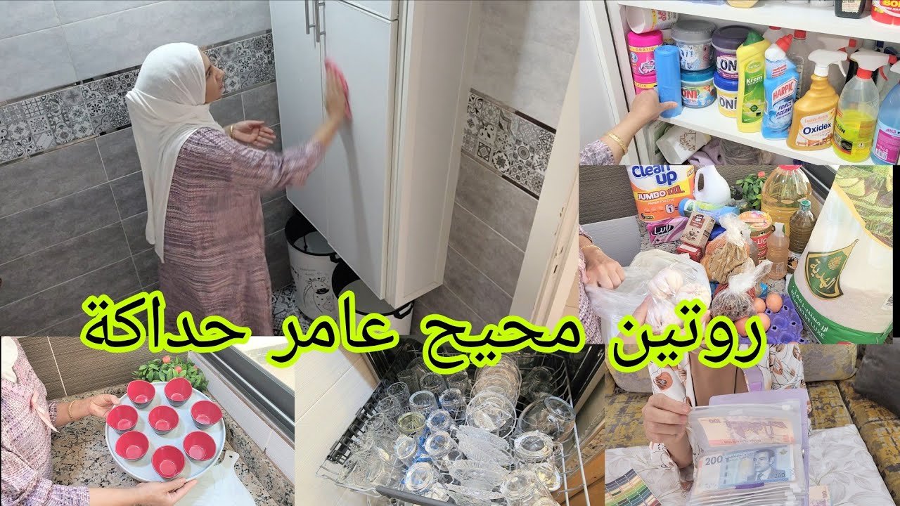 تقديت اللي ناقصني من بيم 👌 أوبرعت كوزينتي هاد الشي كيحمق✅️ فكرة خطيرة كيفاش ترتبي لماعن في الغسالة🏠