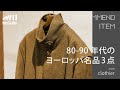Clothier S 3 European Masterpieces From The 80s And 90s Jackets Slacks And Other Elegant Items 