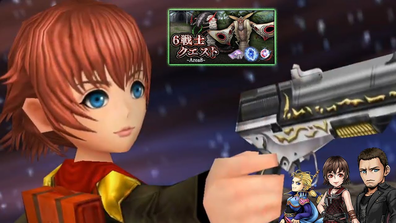 DFFOO [JP][6WQ Area 8] Cater BT/FR vs annoying, cleanse/dispel-happy moth and centipede