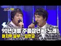 90년대 주름잡던 역대급 그 노래 김민교 마지막 승부 드라마 마지막 승부 OST