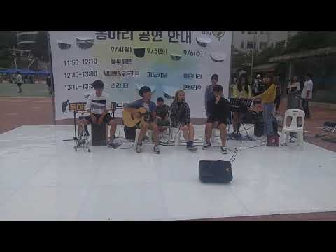 DEAN - 넘어와 (Feat. 백예린) (covered by 좋은나라)