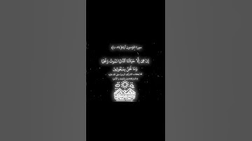اكتب شيئا تؤجر عليه ❤️❄️|| سورة المؤمنون || ياسر الدوسري |•••| #آيات_قرآن #ياسر_الدوسري